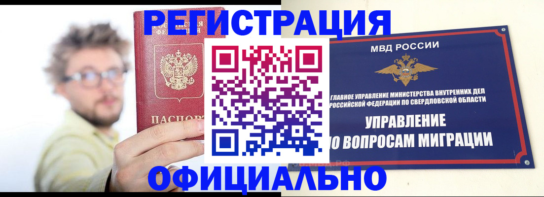 прописка от собственника в Тайшете