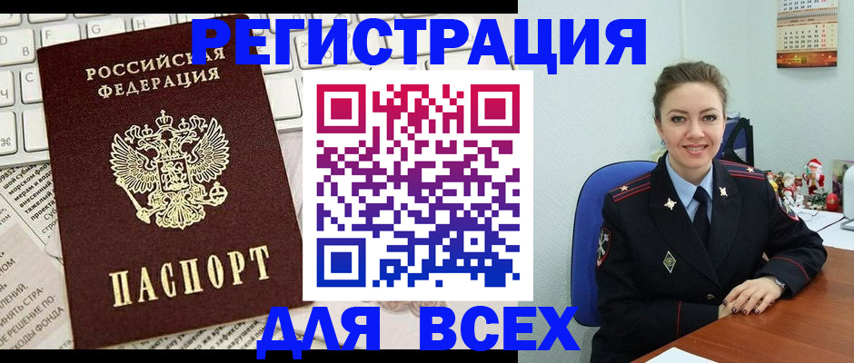 прописка для военкомата в Тайшете