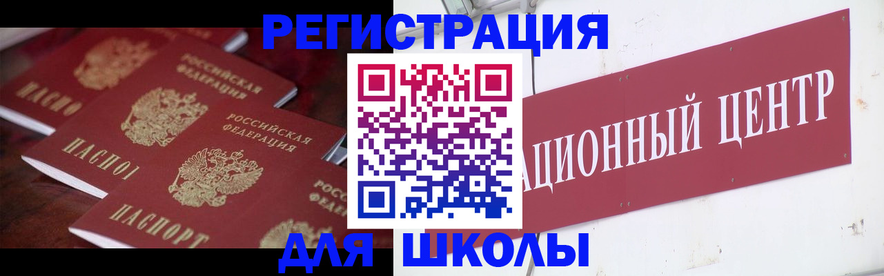 прописка штамп в Тайшете