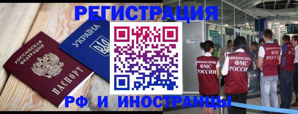 временная регистрация для школы в Тайшете