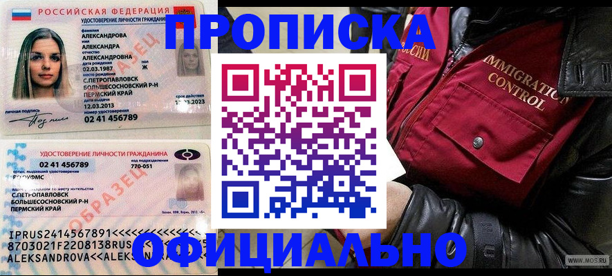временная регистрация госуслуги в Тайшете